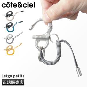 最大27% 4/19まで cote&ciel コートエシエル LETGO PETITS キーリング キーホルダー メンズ レディース ブランド アクセサリー 29061 29062 29063 29064｜selection