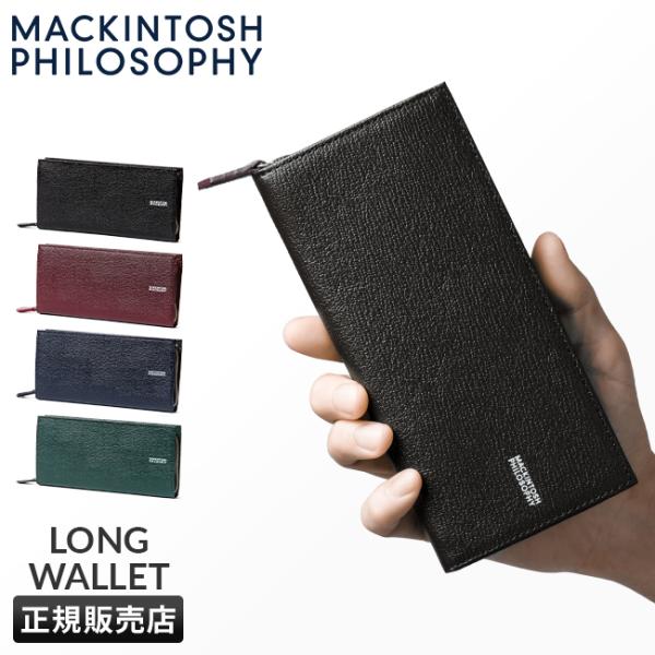最大50% 10/5限定 マッキントッシュフィロソフィー 長財布 メンズ ブランド レザー 本革 日...
