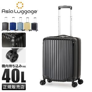 最大41% 8/7限定 アジアラゲージ スーツケース Sサイズ 機内持ち込み 40L 超軽量 小型 A.L.I Asia Luggage マックスストップ MAXSTOP-18