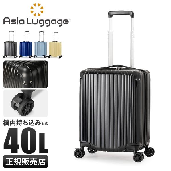 最大37% 3/18限定 アジアラゲージ スーツケース 機内持ち込み Sサイズ SS 40L 超軽量...