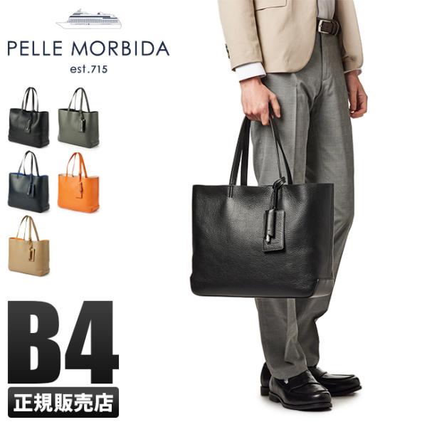 ペッレモルビダ メイデンボヤージュ トートバッグ PELLE MORBIDA PMO-MB064