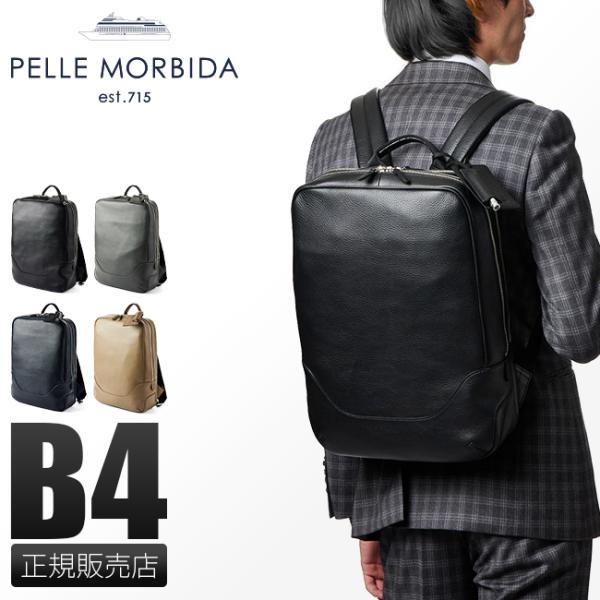 ペッレモルビダ メイデンボヤージュ ビジネスリュック PELLE MORBIDA PMO-MB065