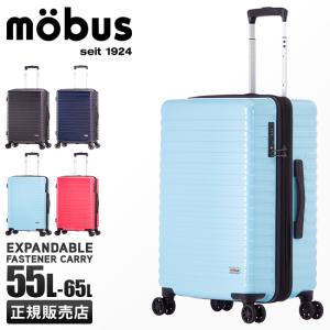 モーブス スーツケース Mサイズ 55L/65L 中型 軽量 拡張 アジアラゲージ A.L.I ASIA LUGGAGE mobus MBC-1910-22