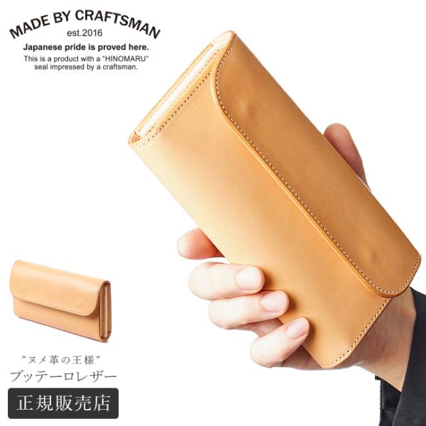 最大50% 12/25限定 メイドバイクラフトマン 長財布 メンズ ロングウォレット ブッテーロ レ...