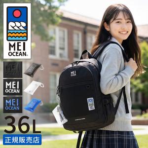 最大41% 6/15限定 2026モデル メイ オーシャン リュック 36L 通学 女子 女子高生 高校生 大容量 黒 スクールリュック スクールバッグ MEI OCEAN 62124｜カバンのセレクション