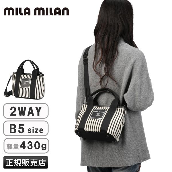 最大42% 1/22限定 ミラミラン ルチア  2WAY ミニトートバッグ ドライビングトート B5...