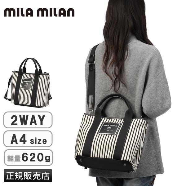 最大51% 1/22限定 ミラミラン ルチア  2WAY トートバッグ カジュアルトート A4 底鋲...