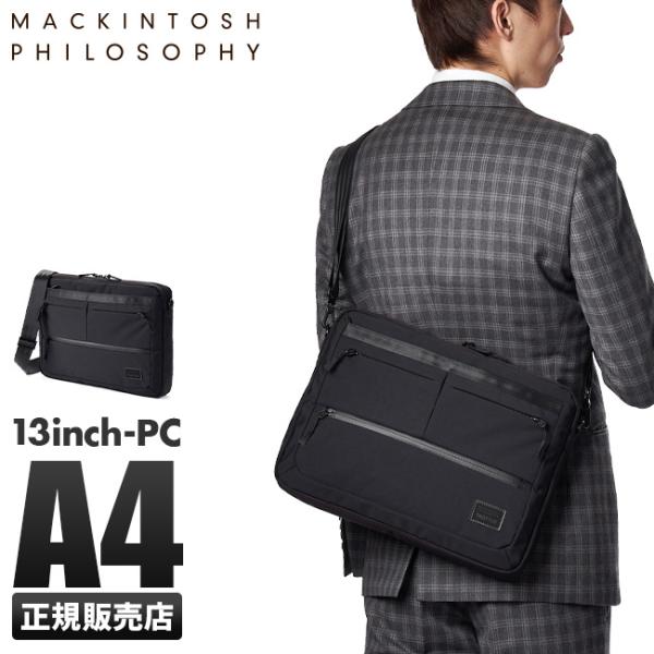 最大43% 10/4限定 マッキントッシュフィロソフィー ビジネスバッグ メンズ 50代 40代 通...