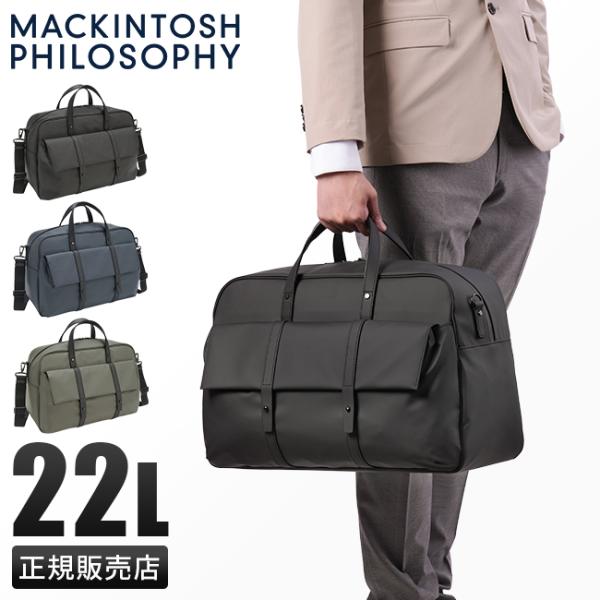 最大50% 10/5限定 マッキントッシュ フィロソフィー ボストンバッグ メンズ レディース ブラ...