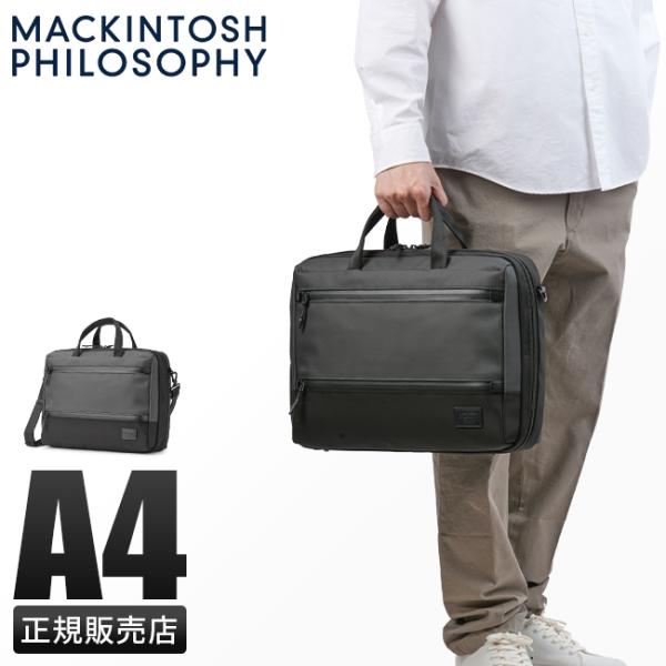 最大51% 10/4限定 マッキントッシュフィロソフィー ビジネスバッグ メンズ ブランド 50代 ...