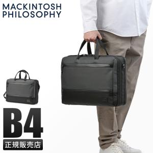 【極美品】マッキントッシュフィロソフィー　ビジネスバッグ　ブリーフケース　軽量 楽天市場】【土日限定 最大51倍】 ノベルティ付