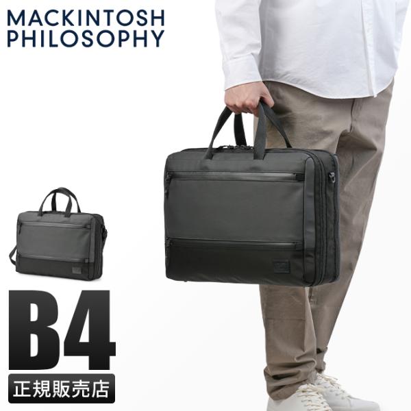 最大51% 10/4限定 マッキントッシュフィロソフィー ビジネスバッグ メンズ 50代 40代 2...