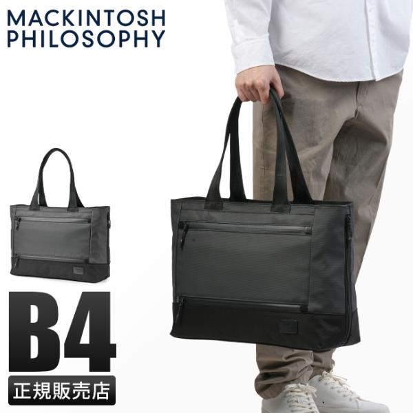 最大50% 10/5限定 マッキントッシュフィロソフィー ビジネストートバッグ メンズ ブランド 大...