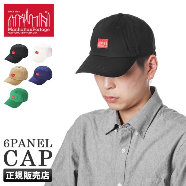 最大50% 11/5限定 マンハッタンポーテージ キャップ 帽子 メンズ レディース ブランド アジ...