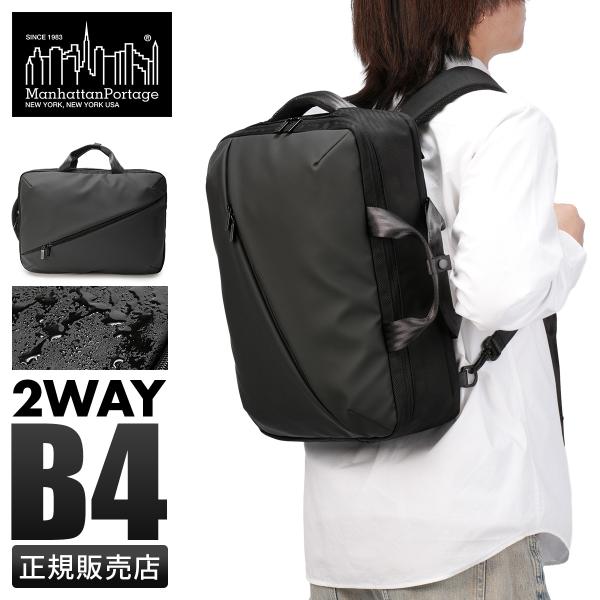 マンハッタンポーテージ ブラックレーベル ベジーレザー リュック メンズ ブランド 撥水 A4 B4...