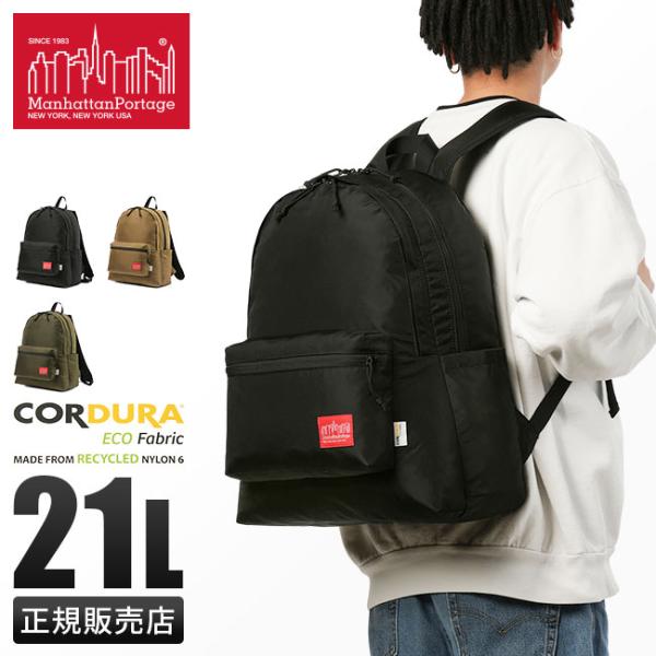 最大50% 10/15限定 マンハッタンポーテージ リュック メンズ レディース ブランド 通学 大...