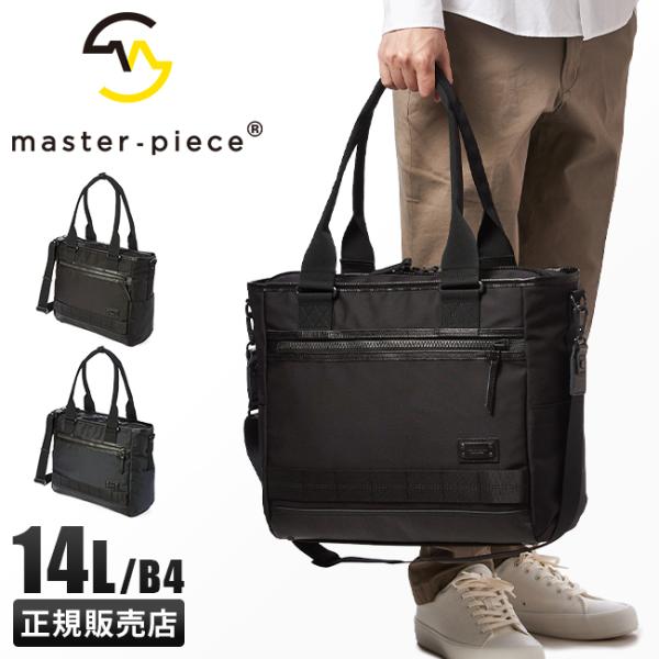 マスターピース バッグ ビジネストートバッグ メンズ 50代 40代 大容量 防水 日本製 2WAY...