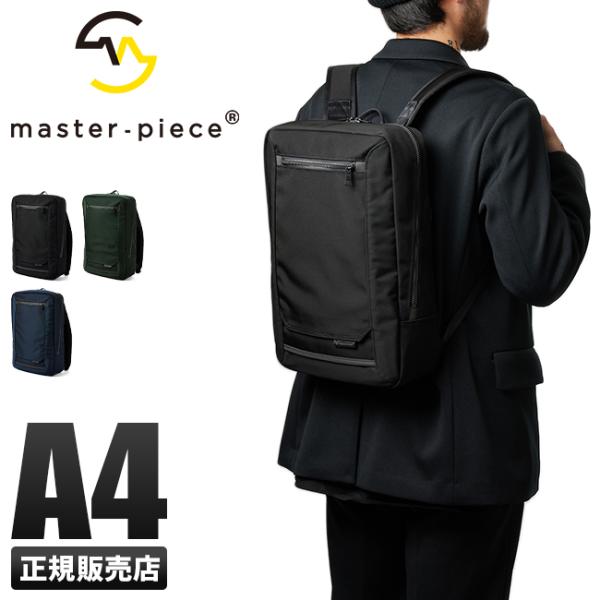 最大46% 10/8限定 マスターピース バッグ ビジネスリュック メンズ ブランド 50代 40代...