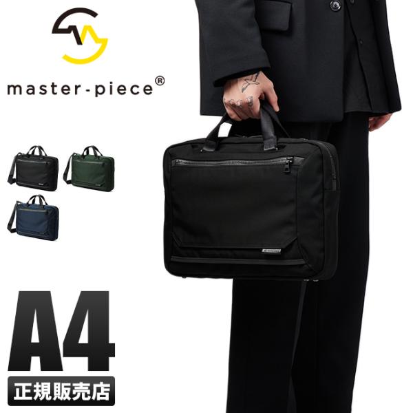 最大40% 4/28限定 マスターピース ビジネスバッグ 2WAY メンズ 50代 40代 通勤 撥...