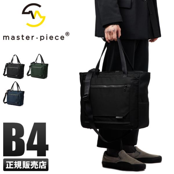 最大46% 10/8限定 マスターピース バッグ ビジネストートバッグ メンズ 50代 40代 大容...