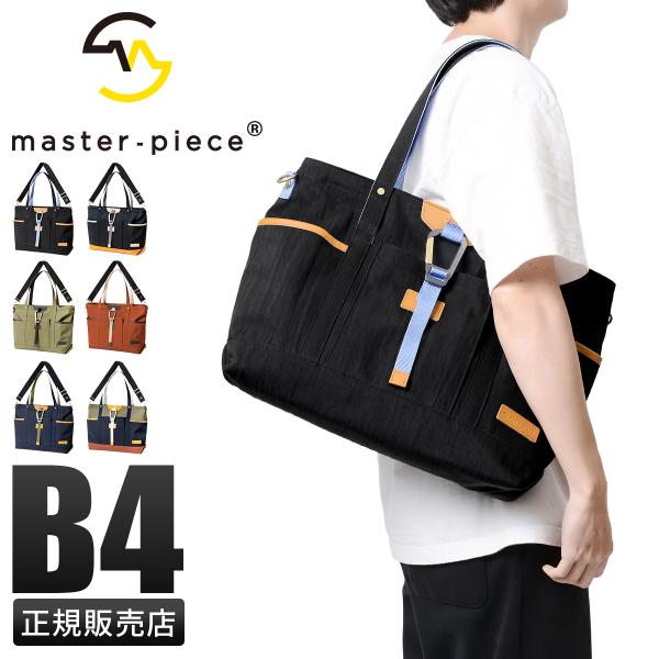 最大51% 12/11限定 マスターピース リンク トートバッグ 肩掛け ショルダー 2WAY 16...