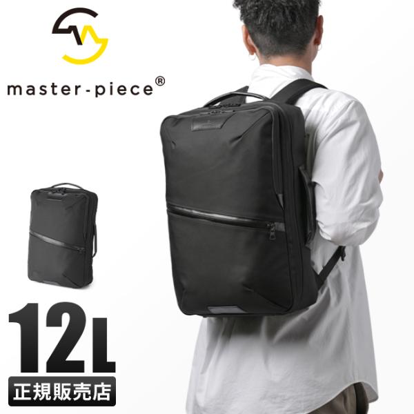 最大41% 5/12限定 マスターピース ビジネスリュック メンズ 50代 40代 防水 軽量 日本...