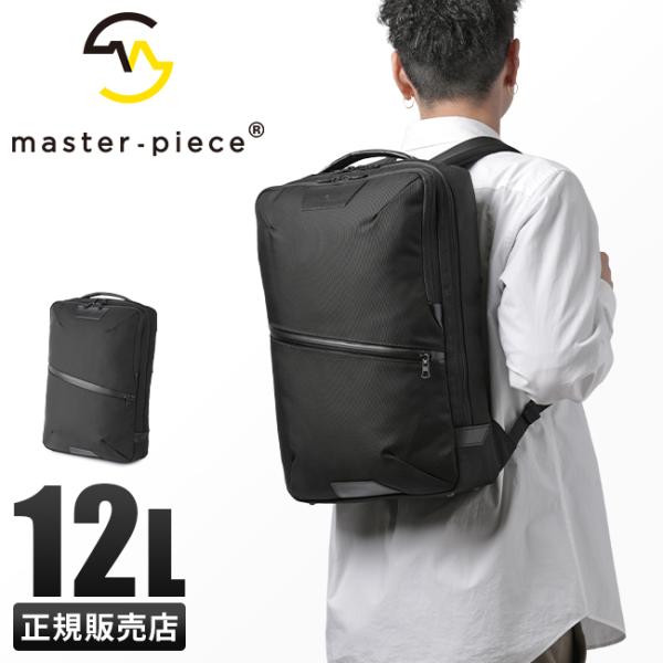 最大36% 5/9限定 マスターピース ビジネスリュック メンズ 50代 40代 防水 軽量 日本製...