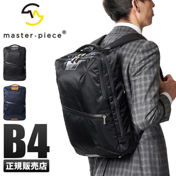 最大40% 6/15限定 マスターピース バッグ ビジネスリュック メンズ ブランド 50代 40代...