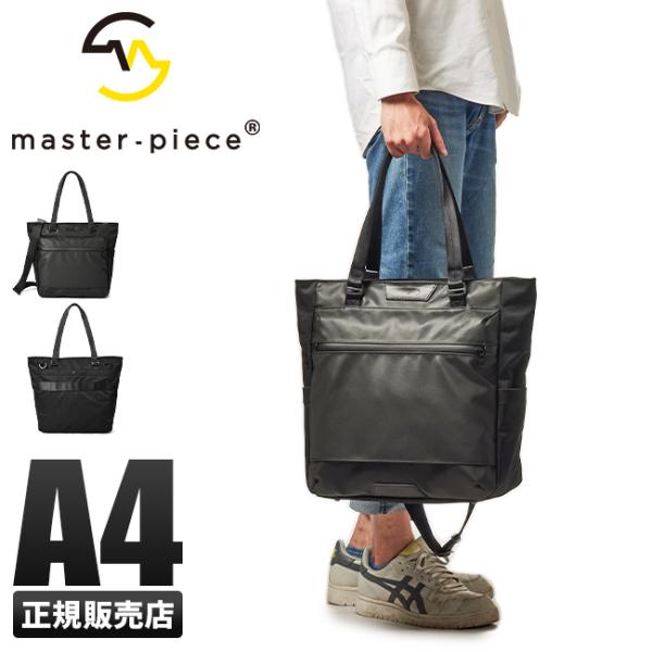 マスターピース バッグ ビジネストートバッグ メンズ 50代 40代 縦長 防水 軽量 2WAYビジ...