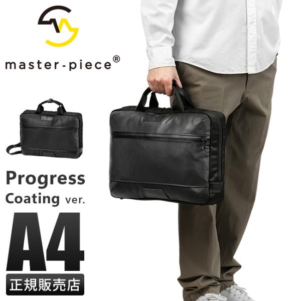 最大46% 10/8限定 マスターピース ビジネスバッグ メンズ 50代 40代 2WAYブリーフケ...