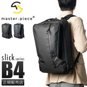 master-piece（マスターピース） 最大51% 2/3限定 バッグ ビジネス
