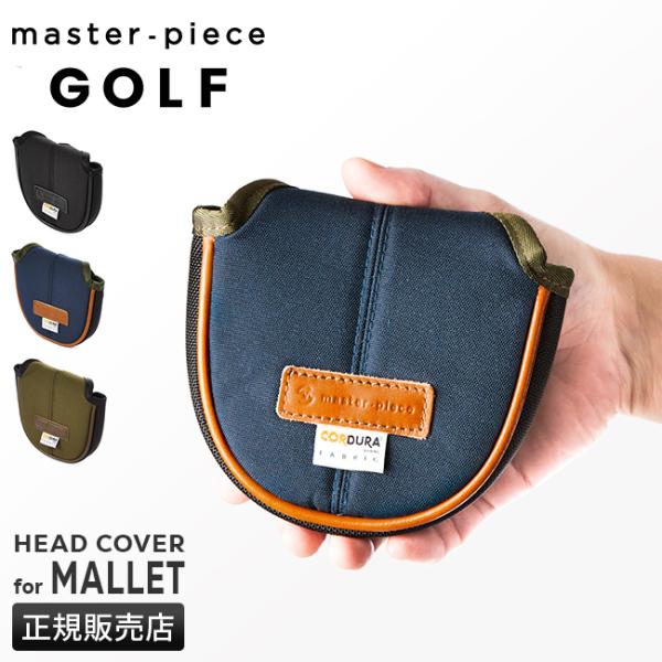 最大42% 1/19限定 マスターピース ゴルフ パターカバー クラブカバー ヘッドカバー マレット...