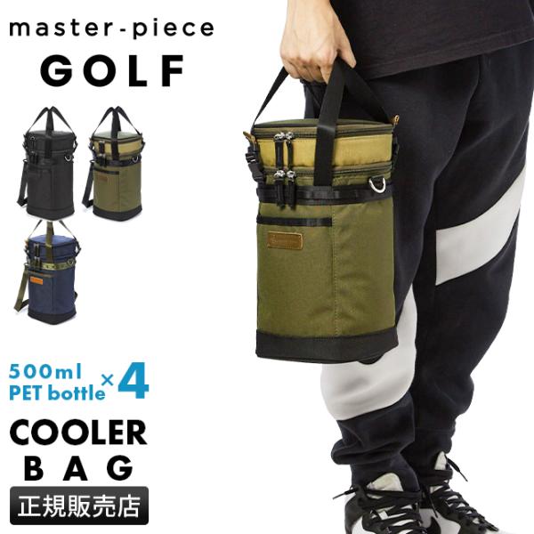 最大51% 1/19限定 マスターピース ゴルフ クーラーボックス ショルダーバッグ メンズ 防水 ...