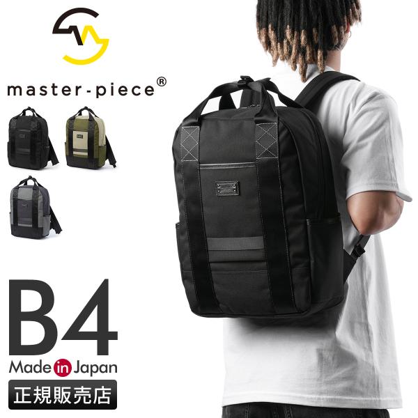 最大50% 10/15限定 マスターピース バッグ ディフェンド リュック メンズ ブランド 撥水 ...