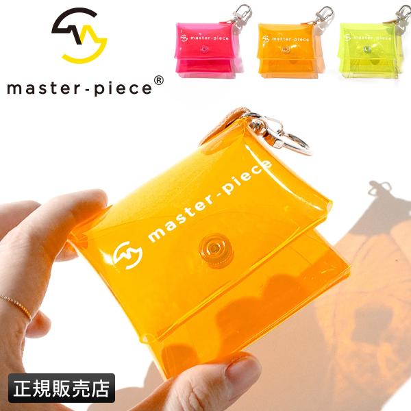最大46% 3/15限定 メール便選択で送料無料 マスターピース クリア ポーチ キーホルダー ミニ...