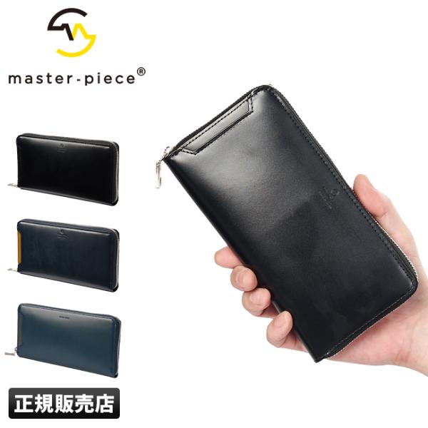 最大50% 10/15限定 マスターピース 財布 メンズ 長財布 大容量 本革 ステアレザー ラウン...