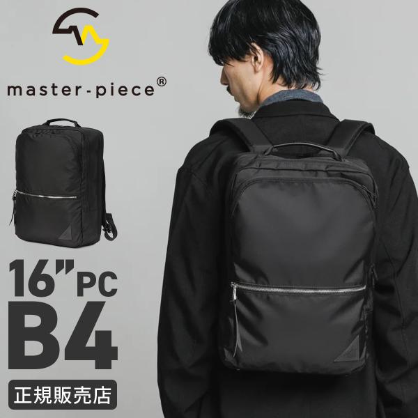 マスターピース ヴァリアス ビジネスリュック B4 PC収納 軽量 超撥水 バリスティックナイロン ...