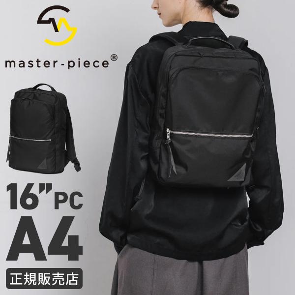 マスターピース ヴァリアス ビジネスリュック A4 PC収納 軽量 超撥水 バリスティックナイロン ...