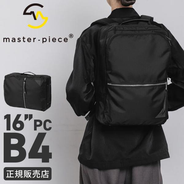 マスターピース ヴァリアス ビジネスリュック 2WAY A4 PC収納 軽量 超撥水 バリスティック...