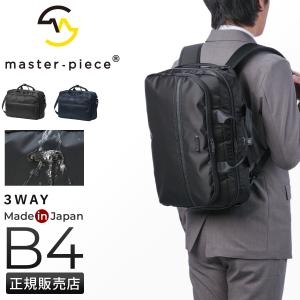 master-piece（マスターピース） リザルト ビジネスリュック ビジネス