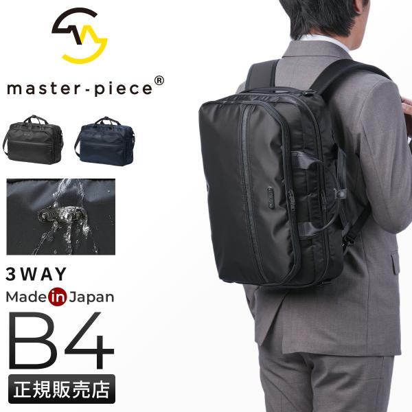 最大51% 12/28限定 マスターピース リザルト ビジネスリュック ビジネスバッグ メンズ ブラ...