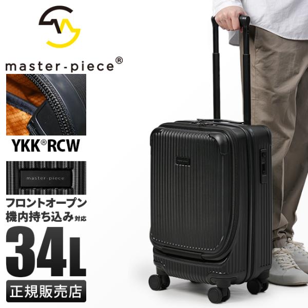 最大51% 4/9限定 マスターピース トローリー スーツケース Sサイズ SS 34L 機内持ち込...