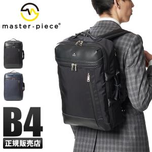 マスターピース ビジネスリュック メンズ ブランド 50代 40代 大容量 防水 通勤 ビジネスバッグ 13L master-piece 55530｜カバンのセレクション