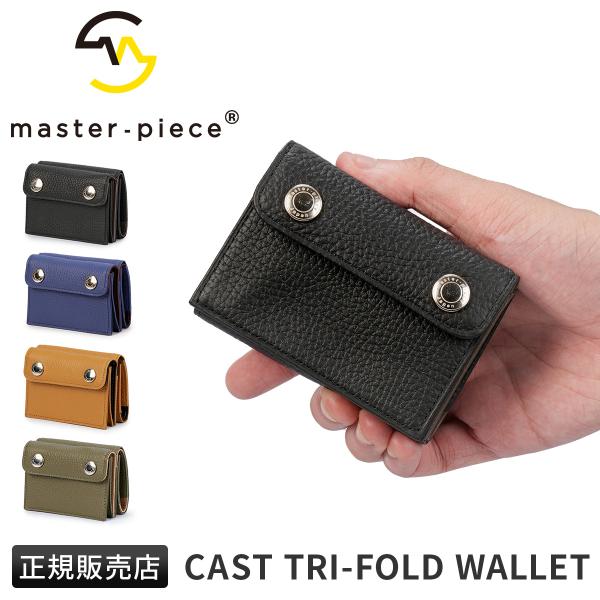 最大51% 12/9限定 マスターピース キャスト 三つ折り財布 コンパクトウォレット 本革 日本製...