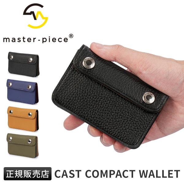 最大51% 12/9限定 マスターピース キャスト コンパクトウォレット 小銭入れ カードケース 名...