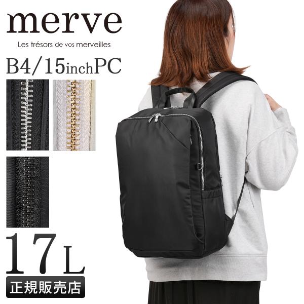 新商品/大忠/メルヴェ/ルイーズ/スクエアリュック/リュックサック/17L/キャリーオン【mv011...