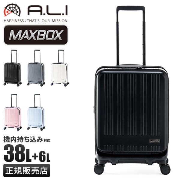 最大45% 5/15限定 アジアラゲージ マックスボックス スーツケース 機内持ち込み Sサイズ S...