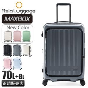 アジアラゲージ スーツケース Lサイズ 70L/78L 拡張 フロントオープン ブックオープン ストッパー 静音 前開き MAXBOX MX-8011-24W tppr｜カバンのセレクション