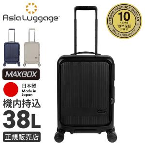 A.L.I アジア・ラゲージ スーツケース MAXBOX フロントオープン 内装