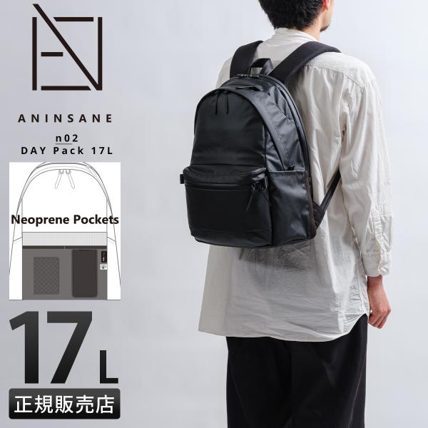 最大51% 12/28限定 アンインセイン Nシリーズ リュック メンズ ブランド 17L ANIN...